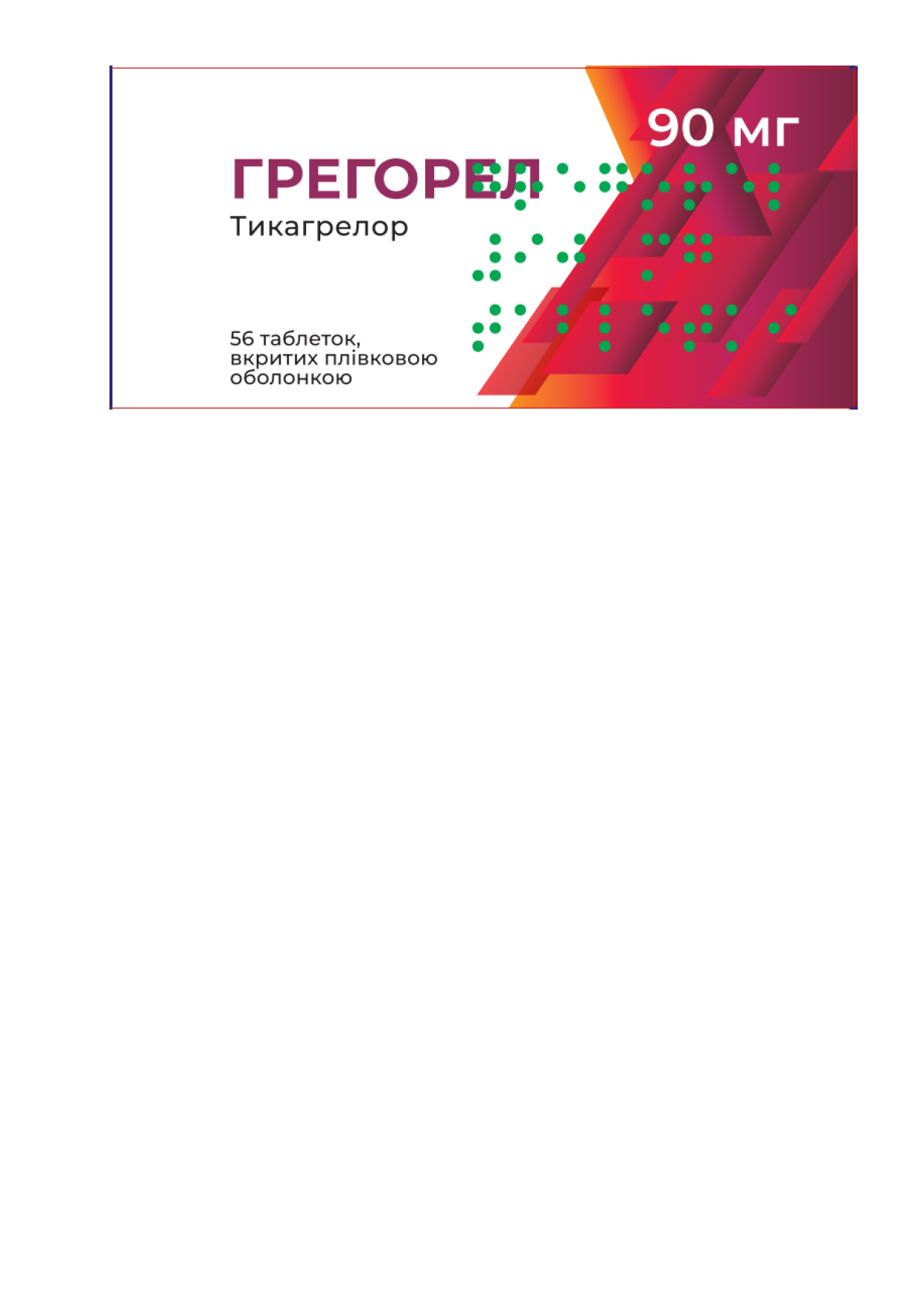 ГРЕГОРЕЛ таблетки, вкриті плівковою оболонкою, по 90 мг; по 14 таблеток у блістері; по 4 блістери в пачці з картону